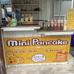 มินิแพนเค้ก หอมนุ่มชุ่มเนย สาขาตลาดลาดสวาย