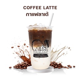 กาแฟลาเต้