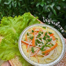 ไข่ตุ๋นเด็กหอ