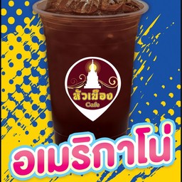 อเมริกาโน่