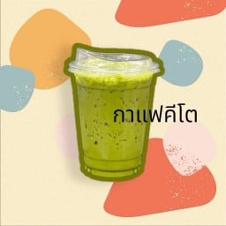 กาแฟคีโต สาขารองเมือง