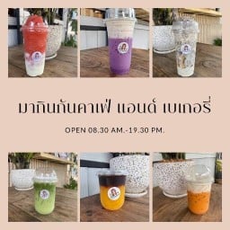 มากินกัน คาเฟ่ แอนด์ เบเกอรี่