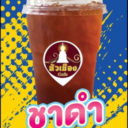 ชาดำเย็น