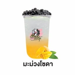 ติดนม อมมุก(สาขาศูนย์อาหารกังสดาล)