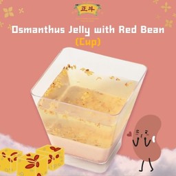เยลลี่ดอกหอมหมื่นลี้กับถัวแดง (ถ้วย)