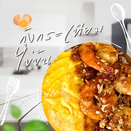 ข้าวกุ้งกระเทียม ไข่ข้น