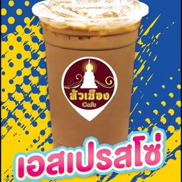 เอสเปรสโซ่