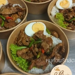 ข้าวหมูกระเทียมพริกสด
