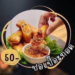 ร้าน มาม่าอันยอง