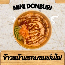 ข้าวหน้าแซลมอนพ่นไฟ