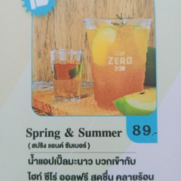 สปริง แอนด์ ซัมเมอร์