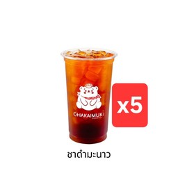ครอบครัวเลมอน 5 แก้ว(น้ำมะนาว/ชาดำมะนาว/ชาเขียวน้ำผึ้งมะนาว คละได้)
