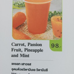 แครอท เสาวรส