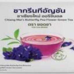 ชากรีนทีอัญชัน