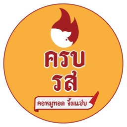 คอหมูทอด จิ้มแซ่บ ตลาดสัมมกร (รามคำแหง)