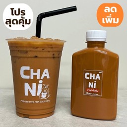 โปรลดคุ้ม! (ลดทันที20) ชาใต้เย็น1แก้ว + ชาใต้1ขวด