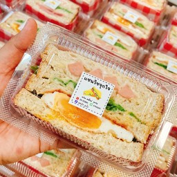 แซนวิชปูอัด  หมูหยอง