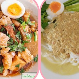 แม่เกสร โล่งโต้งหมูและขนมจีนน้ำยาใต้