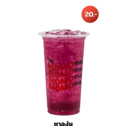 ชาองุ่น