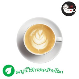 ลาเต้ร้อน - HOT LATTE