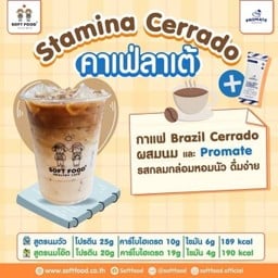คาเฟ่ลาเต้ ผสมโปรตีนโปรเมท  Stamina Cerrado