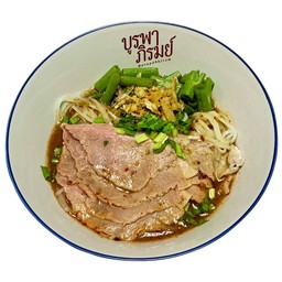 ก๋วยเตี๋ยวเรือเนื้อ AUS Angus Chuck Roll