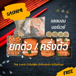 แซลมอนทั้งตัว ขนาด 5-6 กิโลกรัม(ก่อนแล่