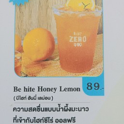 บีไฮท์ ฮันนี่ เลมอน