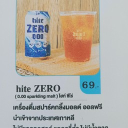 ไฮท์ ซีโร่