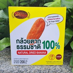 กล้วยตากธรรมชาติป้าเพียน