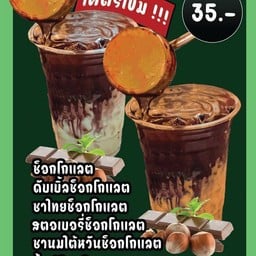 ป้านัน ชานมไข่มุก และเครื่องดื่ม อ่าวอุดม ชลบุรี