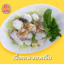 029เนื้อปลากระพงลวกจิ้ม Pk-LC