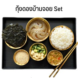 กุ้งดองบ้านจอย Premium Set