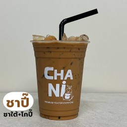 ชาปี๊ ชาใต้+โกปี๊ (กาแฟโบราณ)