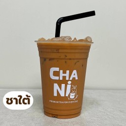 ชาใต้ หอม เข้มข้น สูตรหาดใหญ่ ต้องลอง