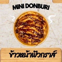 ข้าวหน้าฟัวกราส์
