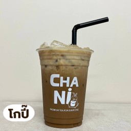 โกปี๊ (กาแฟโบราณ) นัวร์ เข้ม !