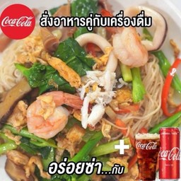 {อร่อยช่ากับโค้ก} ผัดหมีฮ่องกง และ โค้กกระป๋อง