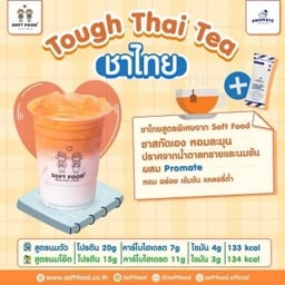 ชาไทย ผสมโปรตีนโปรเมท  Tough Thai Tea