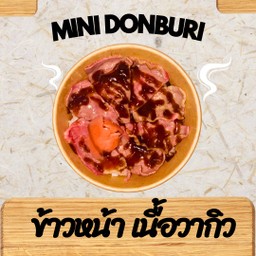 ข้าวหน้าเนื้อวากิว