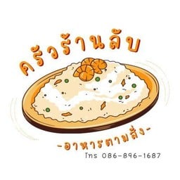 ผัดพริกเผา หมูสับ ราดข้าว