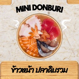 ข้าวหน้าปลาดิบรวม