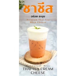 ชา&ปังปิ้ง ชาในซอย