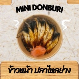 ข้าวหน้าปลาไหลย่าง