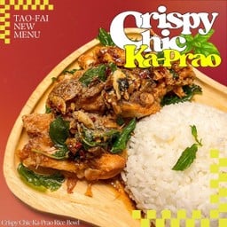 ข้าวสะโพกไก่ทอดซอสกะเพรา
