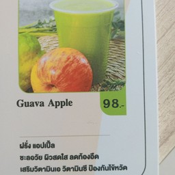 ฝรั่งแอปเปิ้ล