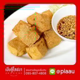 เต้าหู้ทอดคลองแงะ