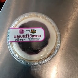 บลูเบอร์รี่ชีสพาย