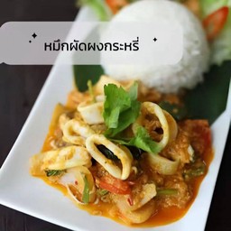 ข้าวหมึกผัดผงกะหรี่