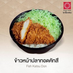 ข้าวหน้าปลาทอดคัทสึ